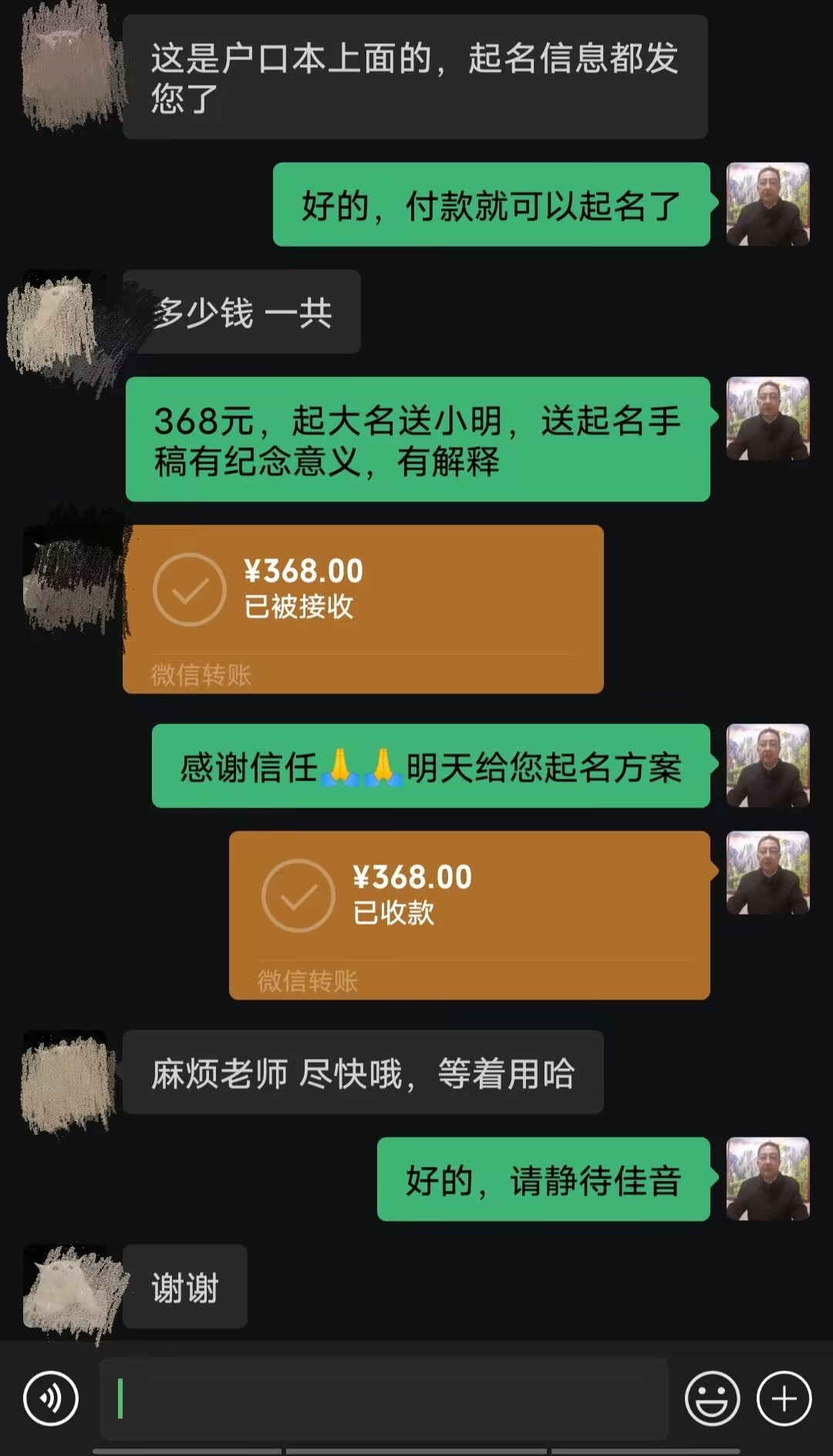 旌阳起名案例，感谢支持